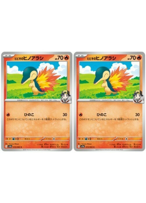 楽天市場】ポケモンカード ヒノアラシの通販