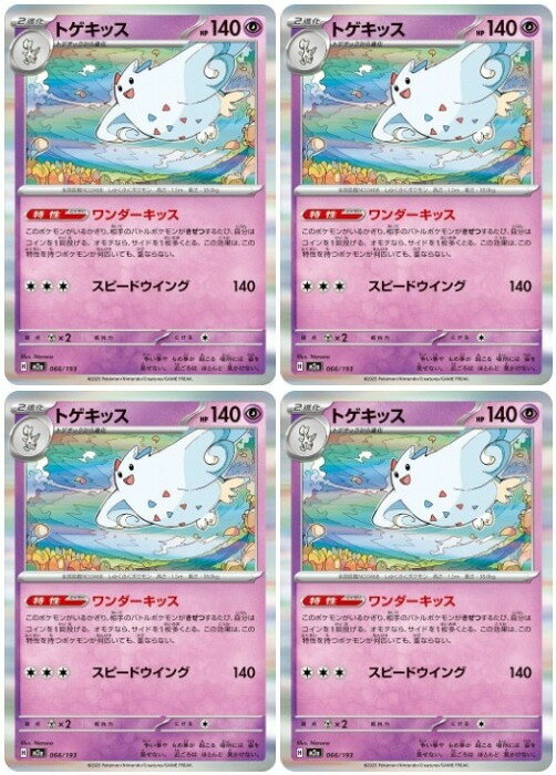 楽天市場】ポケモンカード トゲキッスvの通販