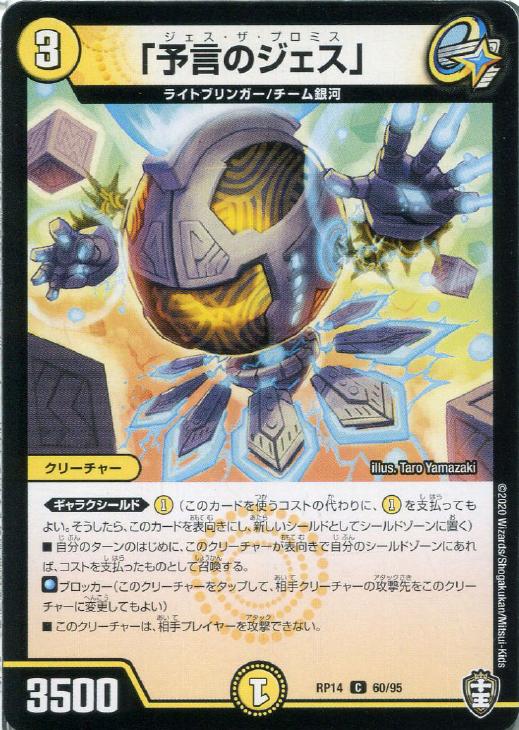 �ǥ奨�롦�ޥ������� ��ͽ���Υ������� RP14 RP14 60/95 C ����š�