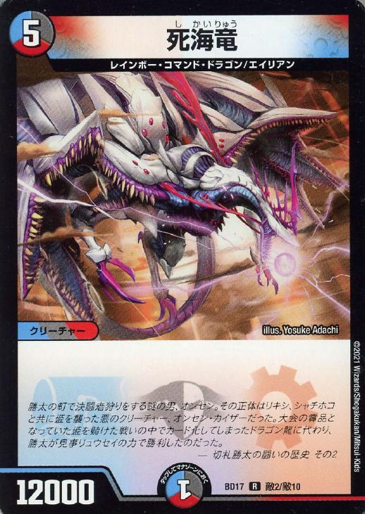 レビュー高評価の商品 赤青マジック ガロウズデビルドラゴン型 楽天