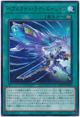 樂天商城 - 遊戯王OCG デュエルモンスターズ ベアルクティ・ラディエーション BACH BACH-JP059 レア 【中古】