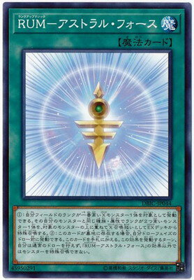 ͷOCG ǥ奨󥹥 RUM-ȥ롦ե DBIC DBIC-JP044 š