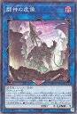 遊戯王OCG デュエルモンスターズ 闘神の虚像 DBWS DBWS-JP022 【中古】