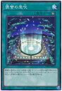 遊戯王OCG デュエルモンスターズ 褒誉の息吹 WPP2 WPP2-JP053 【中古】