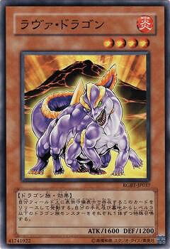 Rakuten - 遊戯王OCG デュエルモンスターズ ラヴァ・ドラゴン RGBT RGBT-JP037 【中古】
