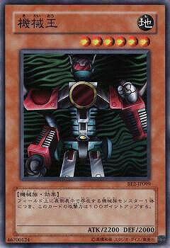 楽天市場】遊戯王 機械王の通販