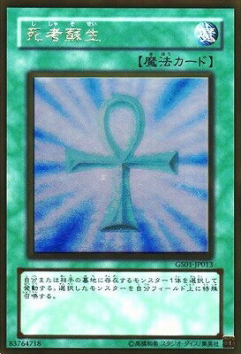 Хפ㤨ͷOCG ǥ奨󥹥  GR GS01 GS01-JP013 GR šۡפβǤʤ132ߤˤʤޤ