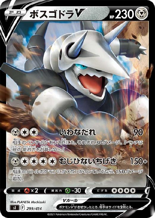 楽天市場】ボスゴドラexの通販