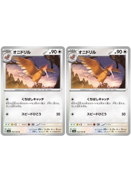 オニドリル ポケモンカードe psa10 PSA10】オニドリル[モンスターボールミラー](022/165)[U]【SV2a】｜PSA