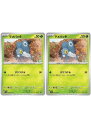 ポケモンカードゲーム マメバッタ SV1A SV1A 009/073 C 2枚セット 【中古】