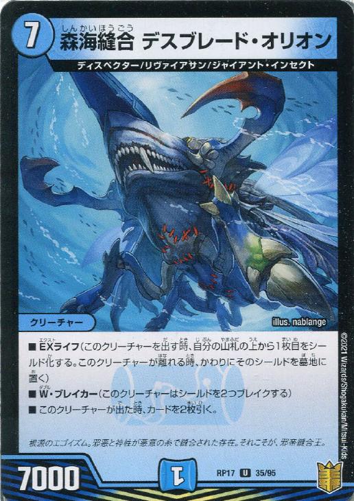 �ǥ奨�롦�ޥ������� ����˥�� �ǥ��֥졼�ɡ����ꥪ�� RP17 RP17 35/95 U ����š�