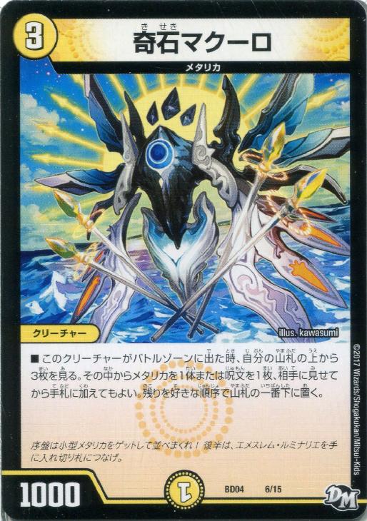 �ǥ奨�롦�ޥ������� ���Хޥ����� BD04 BD04 6/15 ����š�