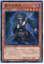 遊戯王OCG デュエルモンスターズ 墓守の伏兵 LVAL LVAL-JP032 【中古】