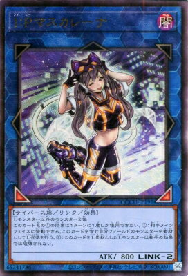 Rakuten - 遊戯王OCG デュエルモンスターズ I:Pマスカレーナ QCCU QCCU-JP191 スーパーレア 【中古】