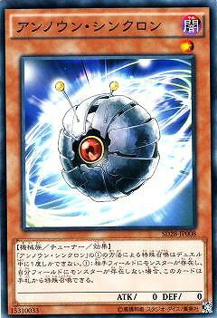 遊戯王OCG デュエルモンスターズ アンノウン・シンクロン SD28 SD28-JP008 【中古】