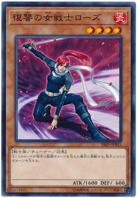 樂天商城 - 遊戯王OCG デュエルモンスターズ 復讐の女戦士ローズ SR09 SR09-JP015 【中古】