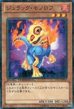 乐天商城 - 遊戯王OCG デュエルモンスターズ ジュラック・モノロフ DTC2 DTC2-JP007 【中古】