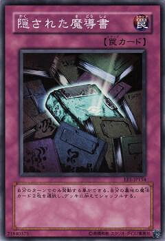 Rakuten - 遊戯王OCG デュエルモンスターズ 隠された魔導書 EE1 EE1-JP154 【中古】