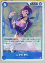 ONE PIECEカードゲーム シャクヤク OP-08 OP08-046 R CHARACTER キャラクター 青 アマゾン・リリー 【中古】