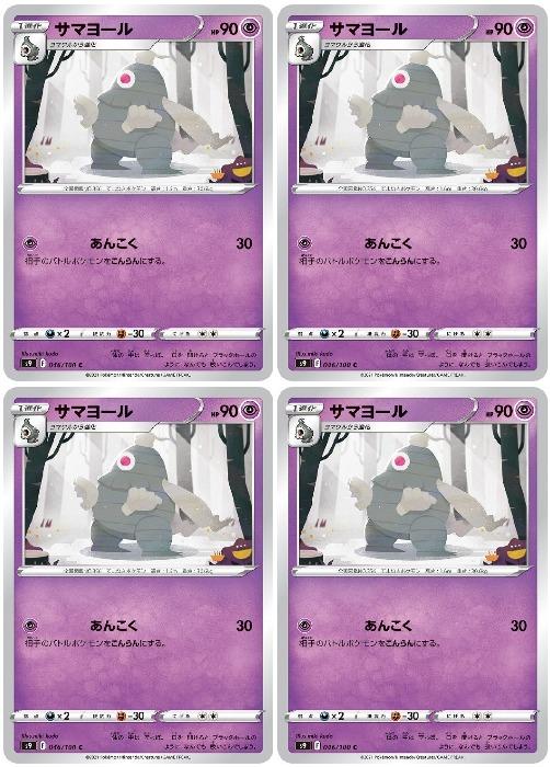 �ݥ���󥫡��ɥ����� ���ޥ衼�� S9 S9 046/100 C 4�祻�å� ����š�