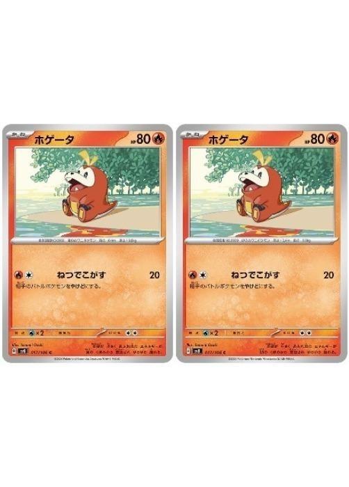 ݥ󥫡ɥ ۥ SV8 SV8 017/106 C 2祻å š