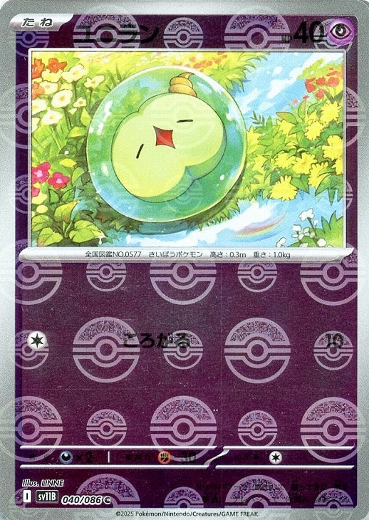 楽天市場】ユニラン ポケモンカードゲームの通販