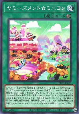 樂天商城 - 遊戯王OCG デュエルモンスターズ ヤミーズメント☆ミニヨン DBJH DBJH-JP023 【中古】