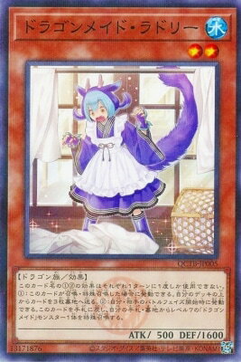樂天商城 - 遊戯王OCG デュエルモンスターズ ドラゴンメイド・ラドリー QCTB QCTB-JP005 ノーマルパラレル 【中古】