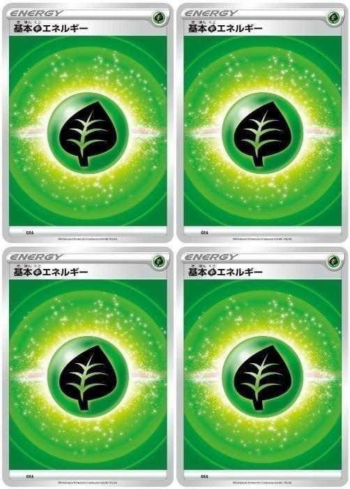 楽天市場】基本エネルギーセットの通販