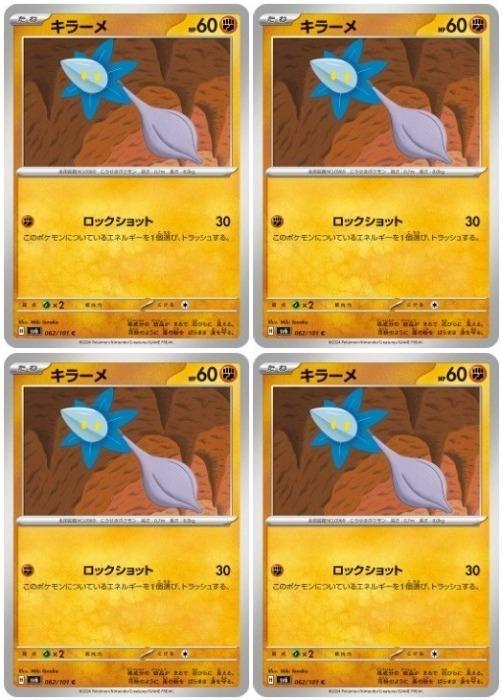 �ݥ���󥫡��ɥ����� ���顼�� SV6 SV6 062/101 C 4�祻�å� ����š�