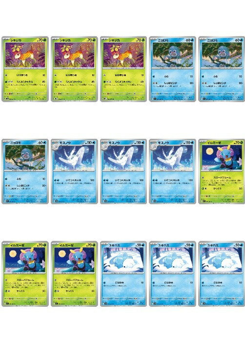 Rakuten - ポケモンカードゲーム 現行レギュレーション 構築応援15枚セット vol.74 SV5M SV5M 008/071 C デッキパーツ 15枚セット 【中古】