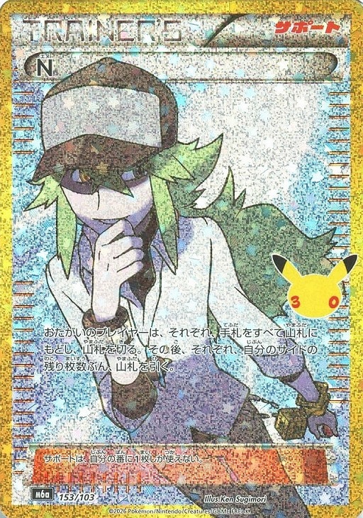 楽天市場】ポケモンカード n（ホビー）の通販
