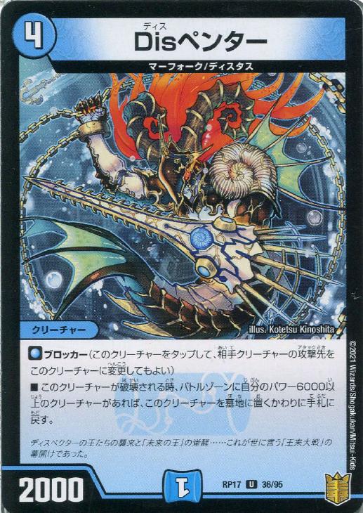 �ǥ奨�롦�ޥ������� Dis�ڥ󥿡� RP17 RP17 36/95 U ����š�