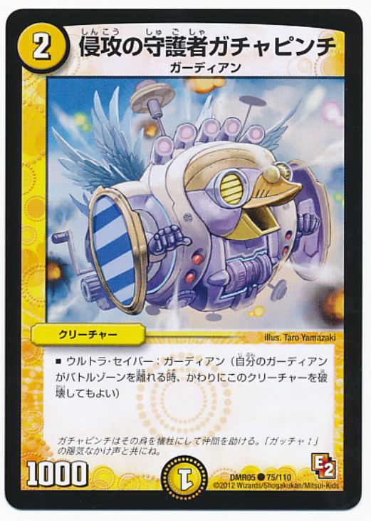 �ǥ奨�롦�ޥ������� �����μ��ԥ�����ԥ�� DMR05 DMR05 75/110 C ����š�