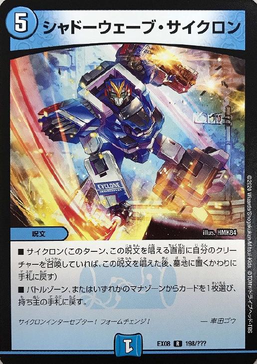 �ǥ奨�롦�ޥ������� ����ɡ��������֡����������� EX08 EX08 198/??? R ����š�