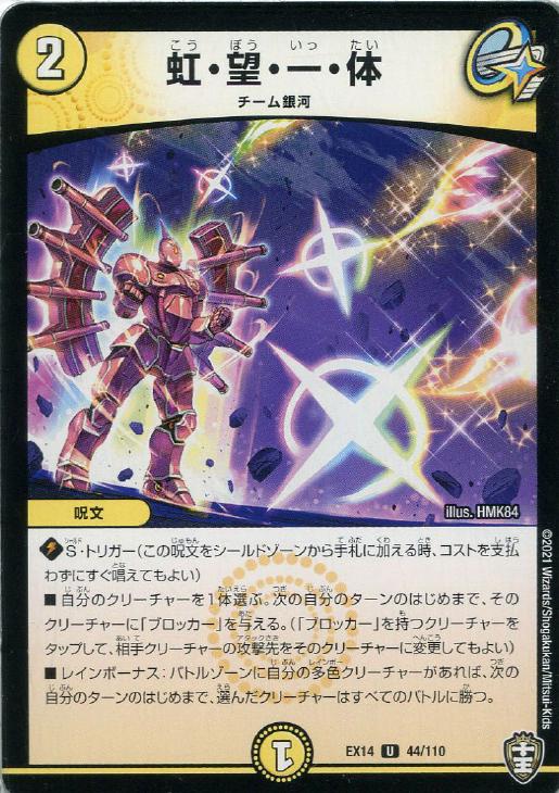 �ǥ奨�롦�ޥ������� ����˾���졦�� EX14 EX14 44/110 U ����š�