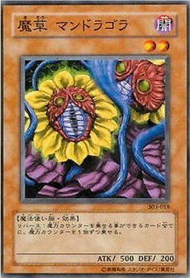 樂天商城 - 遊戯王OCG デュエルモンスターズ 魔草 マンドラゴラ 303 303-018 【中古】