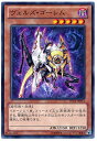 遊戯王OCG デュエルモンスターズ ヴェルズ・ゴーレム DS13 DS13-JPD13 【中古】