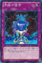遊戯王OCG デュエルモンスターズ 奇跡の復活 303 303-046 【中古】