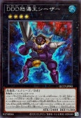 遊戯王OCG デュエルモンスターズ DDD怒涛王シーザー QCCP QCCP-JP083 SER 【中古】