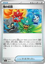 ポケモンカードゲーム 鬼の仮面 SV6 SV6 090/101 U 【中古】