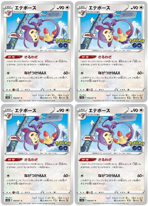 �ݥ���󥫡��ɥ����� ���ƥܡ��� S10B S10B 058/071 C 4�祻�å� ����š�