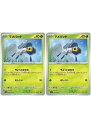 ポケモンカードゲーム マメバッタ SV1A SV1A 008/073 C 2枚セット 【中古】
