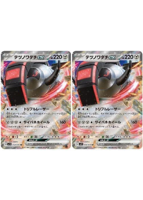 �ݥ���󥫡��ɥ����� �ƥĥΥ����ex SV1V SV1V 058/078 RR 2�祻�å� ����š�