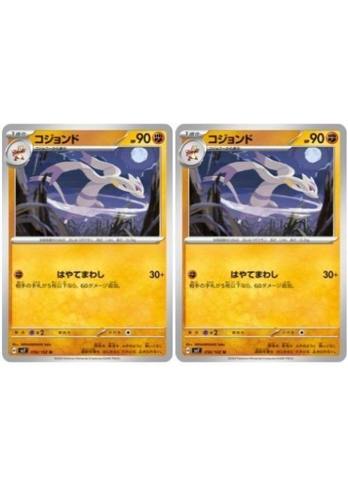 Хפ㤨֥ݥ󥫡ɥ  SV7 SV7 056/102 U 2祻å šۡפβǤʤ19ߤˤʤޤ