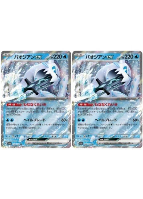 �ݥ���󥫡��ɥ����� �ѥ�������ex SV4A SV4A 054/190 RR 2�祻�å� ����š�