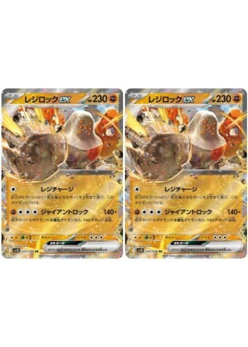 ݥ󥫡ɥ 쥸åex SV10 SV10 055/098 RR 2祻å š