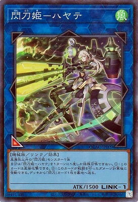 乐天商城 - 遊戯王OCG デュエルモンスターズ 閃刀姫-ハヤテ QCAC QCAC-JP009 スーパーレア 【中古】