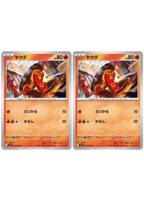 �ݥ���󥫡��ɥ����� �䥯�� M1S M1S 012/063 C 2�祻�å� ����š�