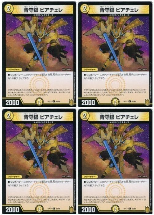 �ǥ奨�롦�ޥ������� �ļ�� �ԥ������� RP17 RP17 62/95 C 4�祻�å� ����š�